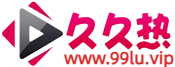 久久热视频/这里只有精品